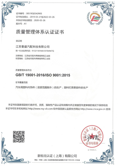 江蘇菱盛汽配，汽車零部件，名爵汽配